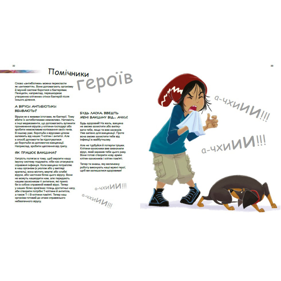 Обучающая книга 