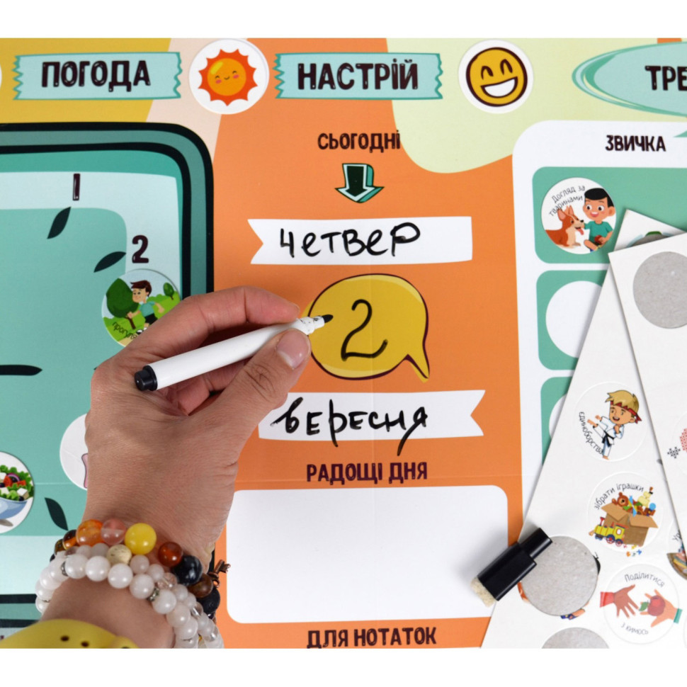 УЦІНКА!!! Навчальна гра 