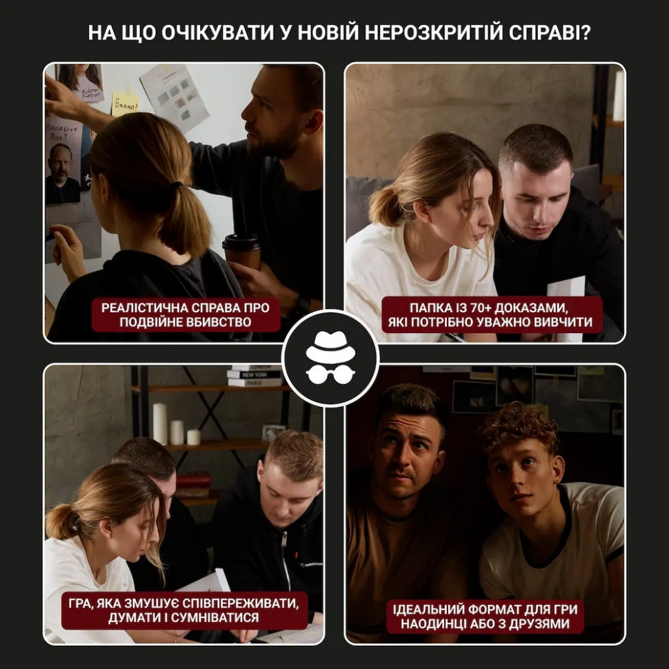 Настольная игра 