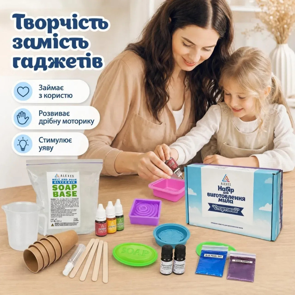 Подарочный набор для изготовления мыла ручной работы Alexes SBM-004 Стартовый
