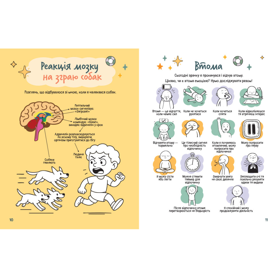 Развивающая эмоциональная тетрадь 