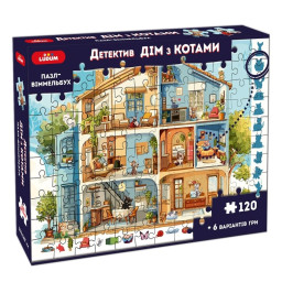 Дитячий пазл-віммельбух "Детектив: Дім з котами" Ludum ME5032-33, 120 елементів 6 варіантів гри