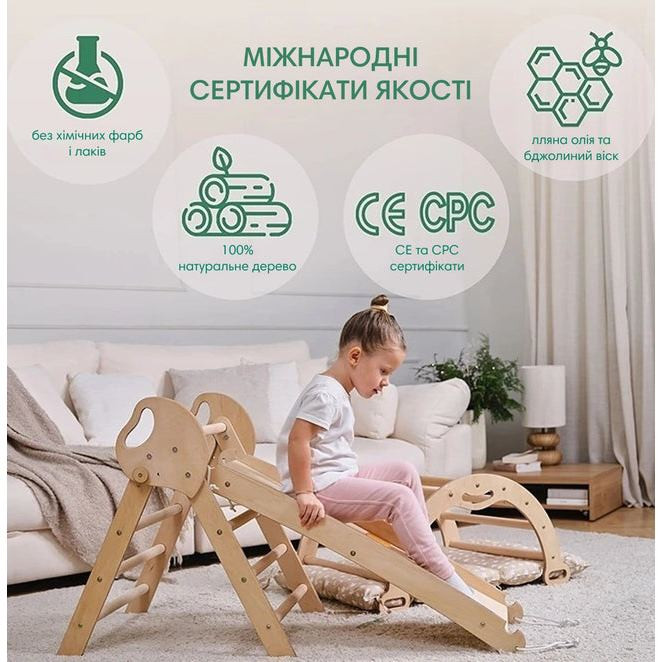 Детский комплекс Монтессори 4 в 1 Goodevas E594 mini: треугольник Пиклера, арка, горка, подушка