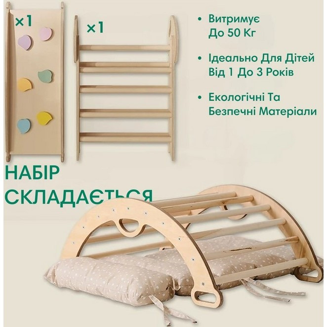 Детский комплекс Монтессори 4 в 1 Goodevas E594 mini: треугольник Пиклера, арка, горка, подушка
