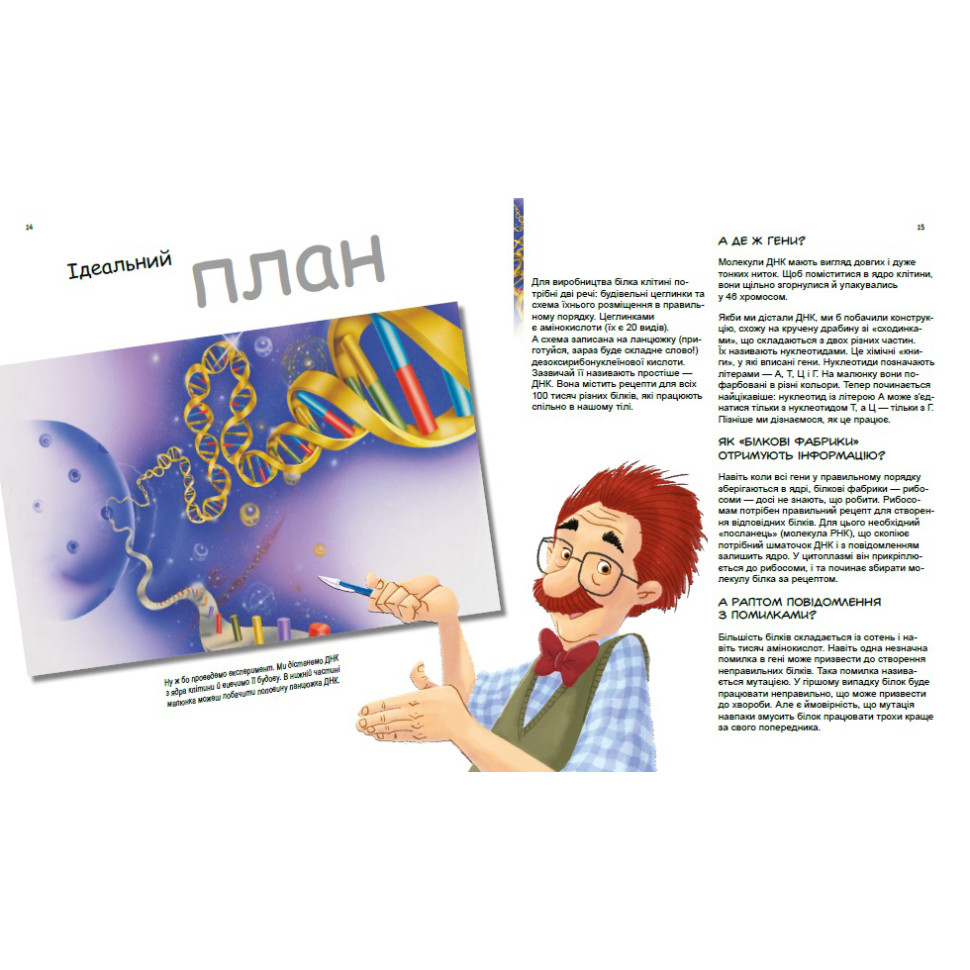 Обучающая книга 