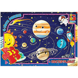 Детский пазл "Солнечная система" G-Toys GF01 плакат 35 элементов