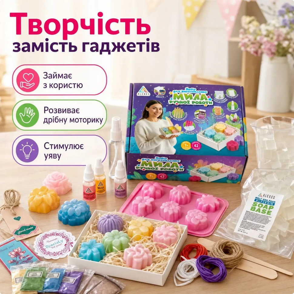 УЦЕНКА!!! Набор для изготовления мыла ручной работы Глицериновый Alexes SBM-002-UC