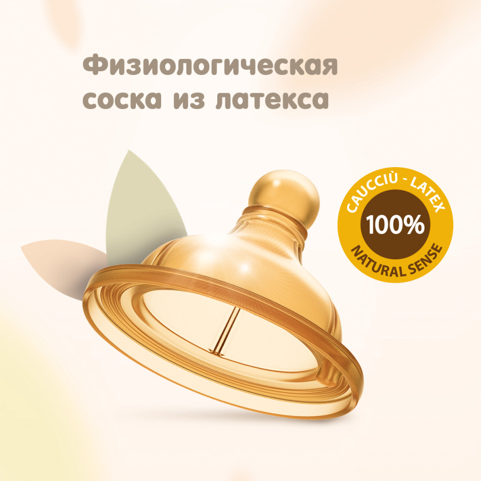 Бутылочка стеклянная 