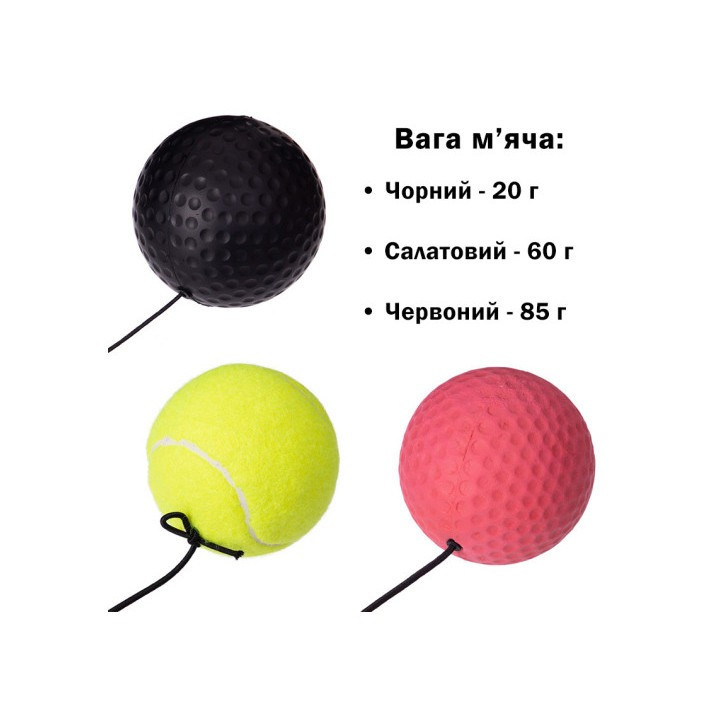 УЦЕНКА!!! Файтболы набор Fight Ball Set 3 EasyFit EF-8501-UC