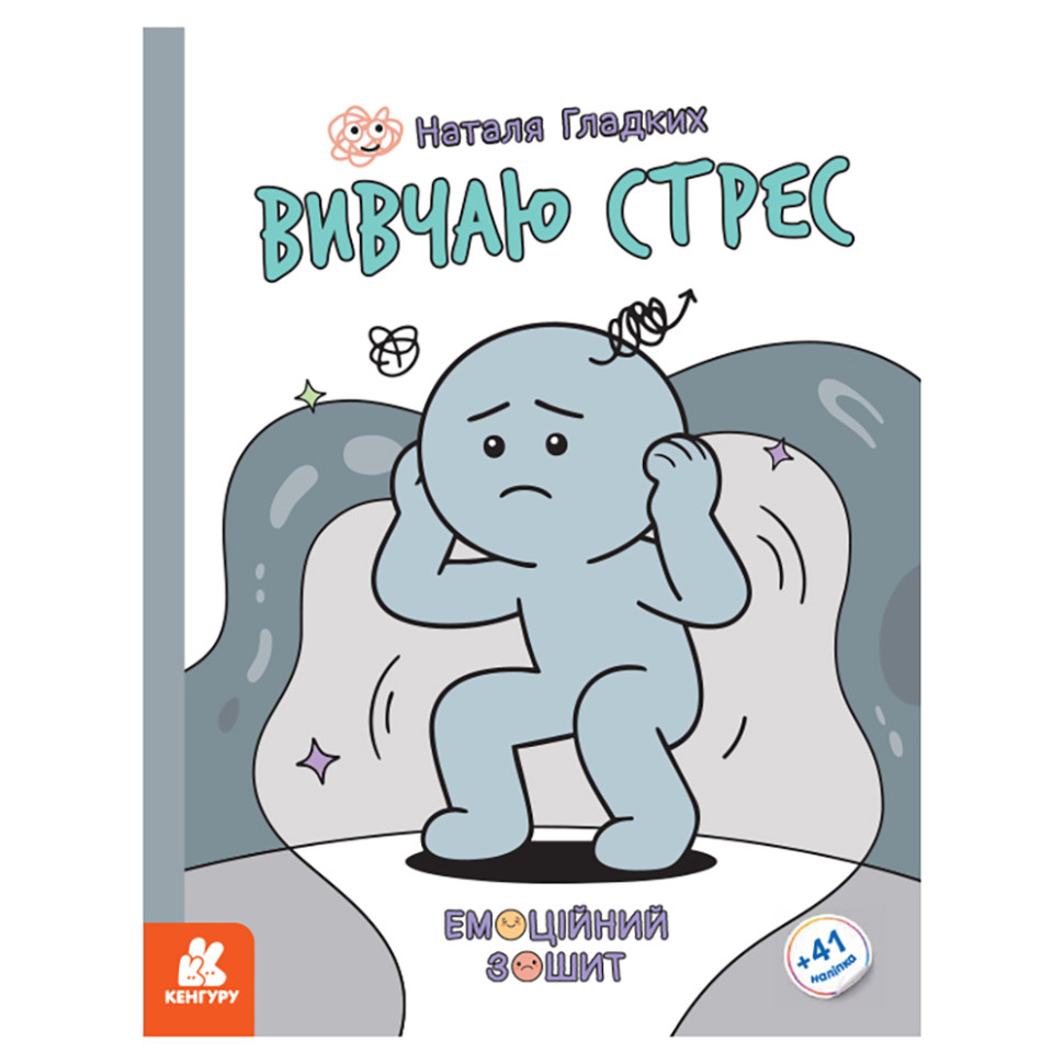 Развивающая эмоциональная тетрадь 