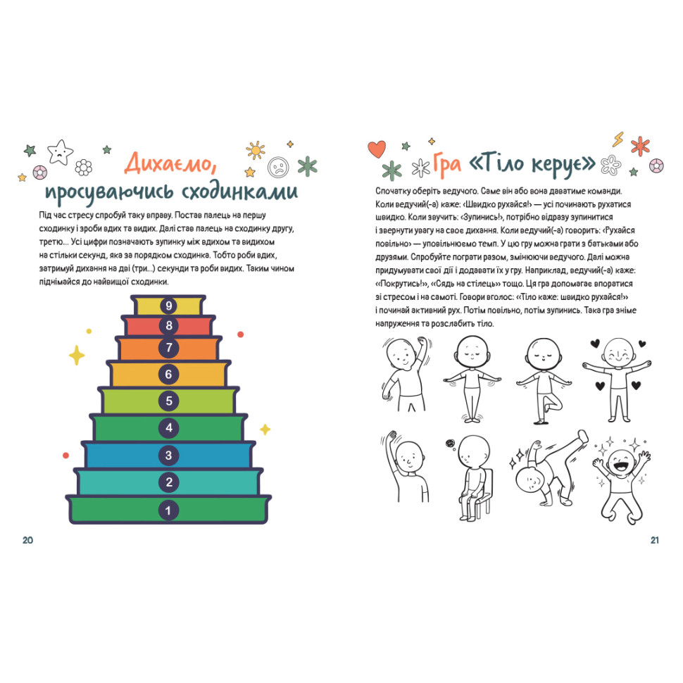 Развивающая эмоциональная тетрадь 