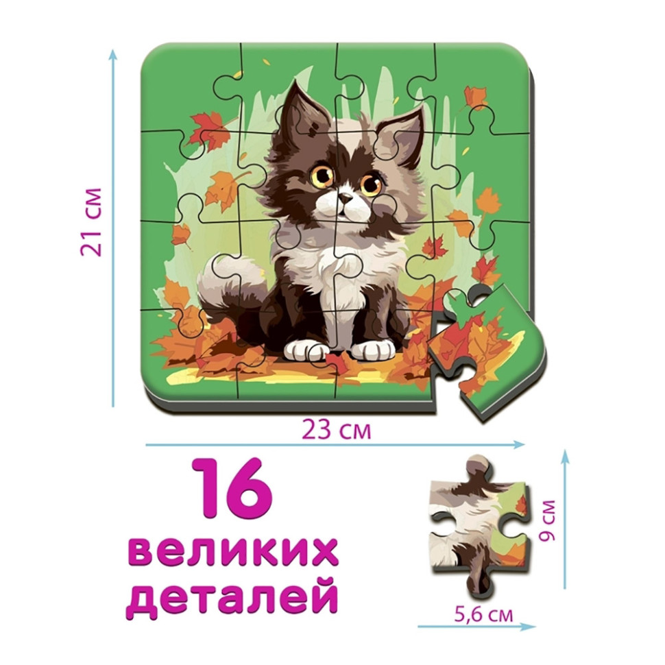 Пазл детский Maxi-Puzzle