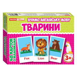 Тематичні картки з англійської мови "Тварини" Ранок 13140030, 48 карт