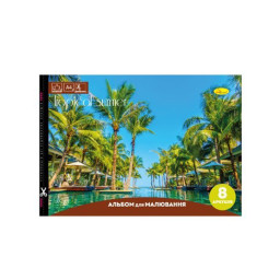 Альбом для малювання "Tropical summer" A4 Апельсин АП-0301-8, 8 аркушів, скоба з перефорацією