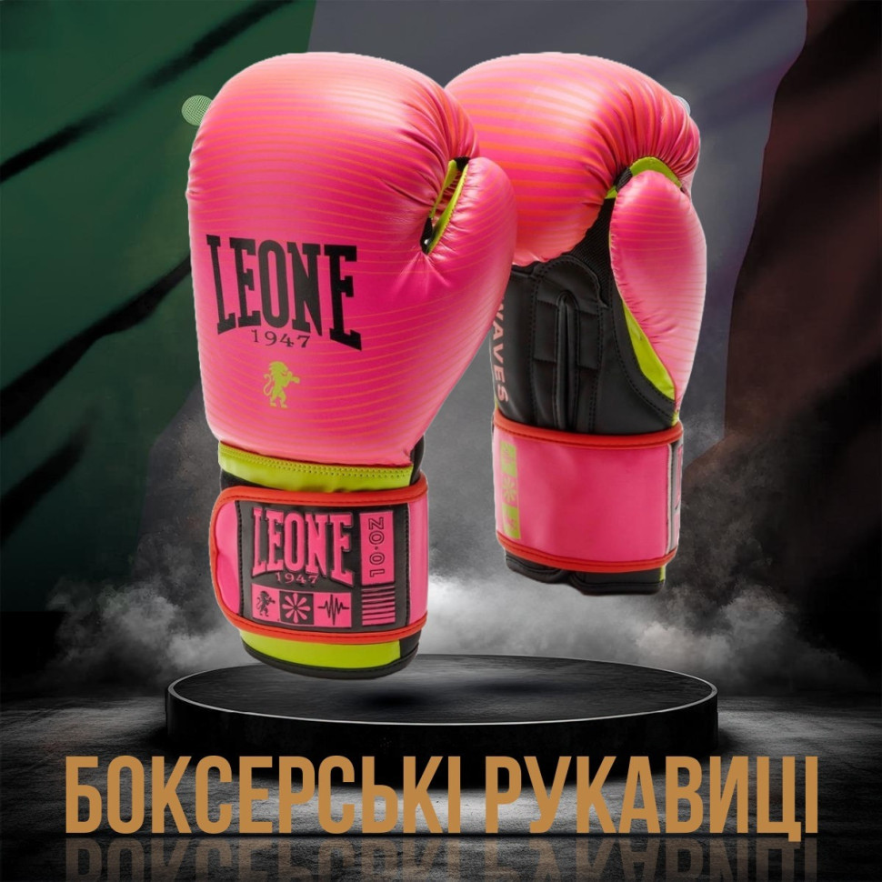 Боксерские перчатки Waves Fuxia Leone GN 313 Fuxia 10oz, капа в комплекте 10 унций