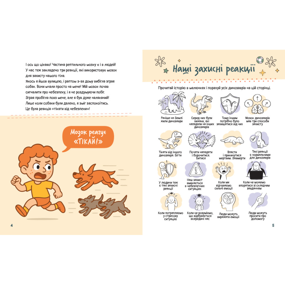 Развивающая эмоциональная тетрадь 