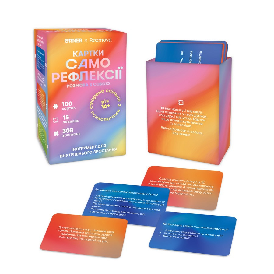 Картки саморефлексії 