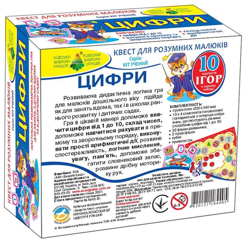 Обучающая игра-квест 