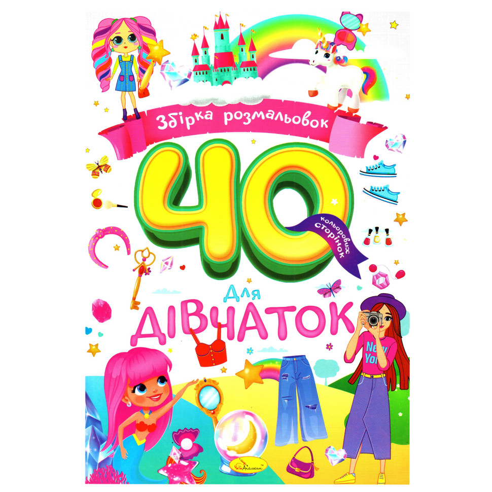 Детская раскраска 
