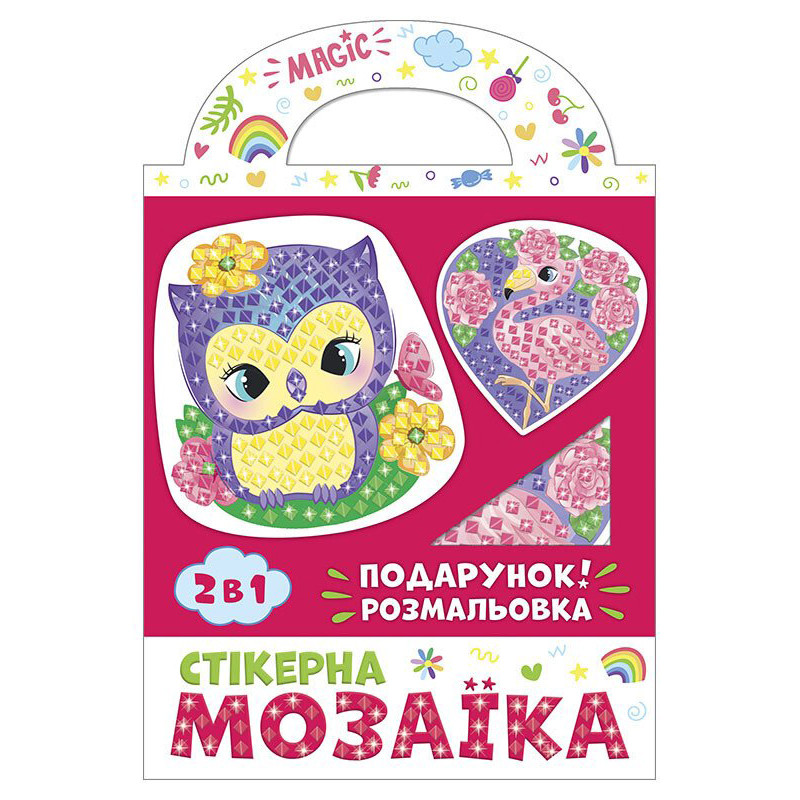 Стікерна мозаїка 