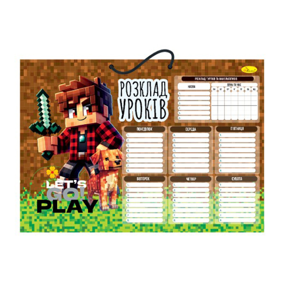 Ламинированное расписание уроков Апельсин АП-0802-7 А3