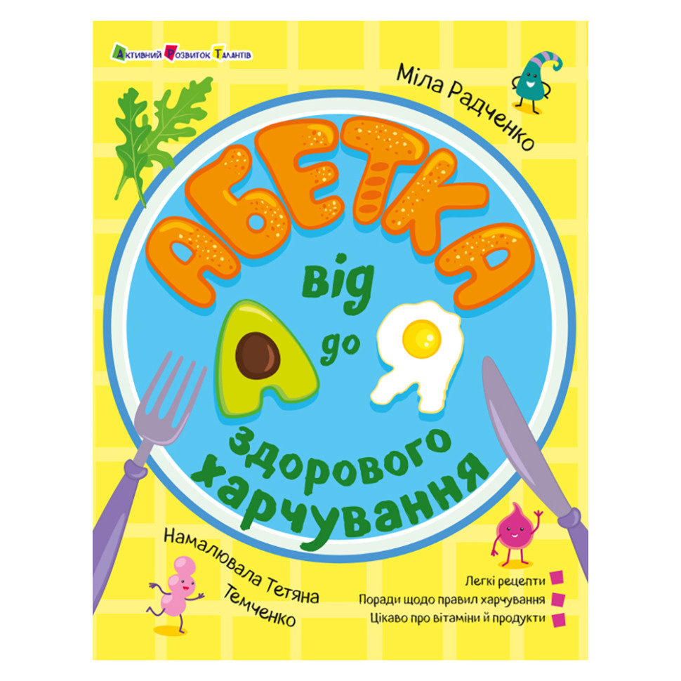 Развивающая Хобби книжка 