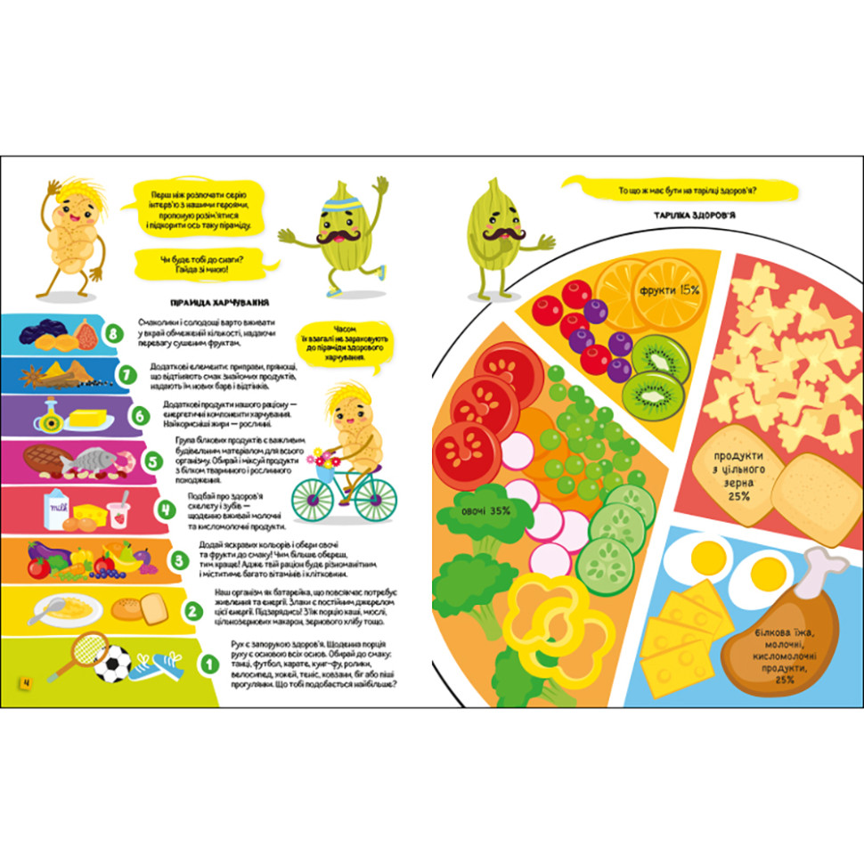 Развивающая Хобби книжка 