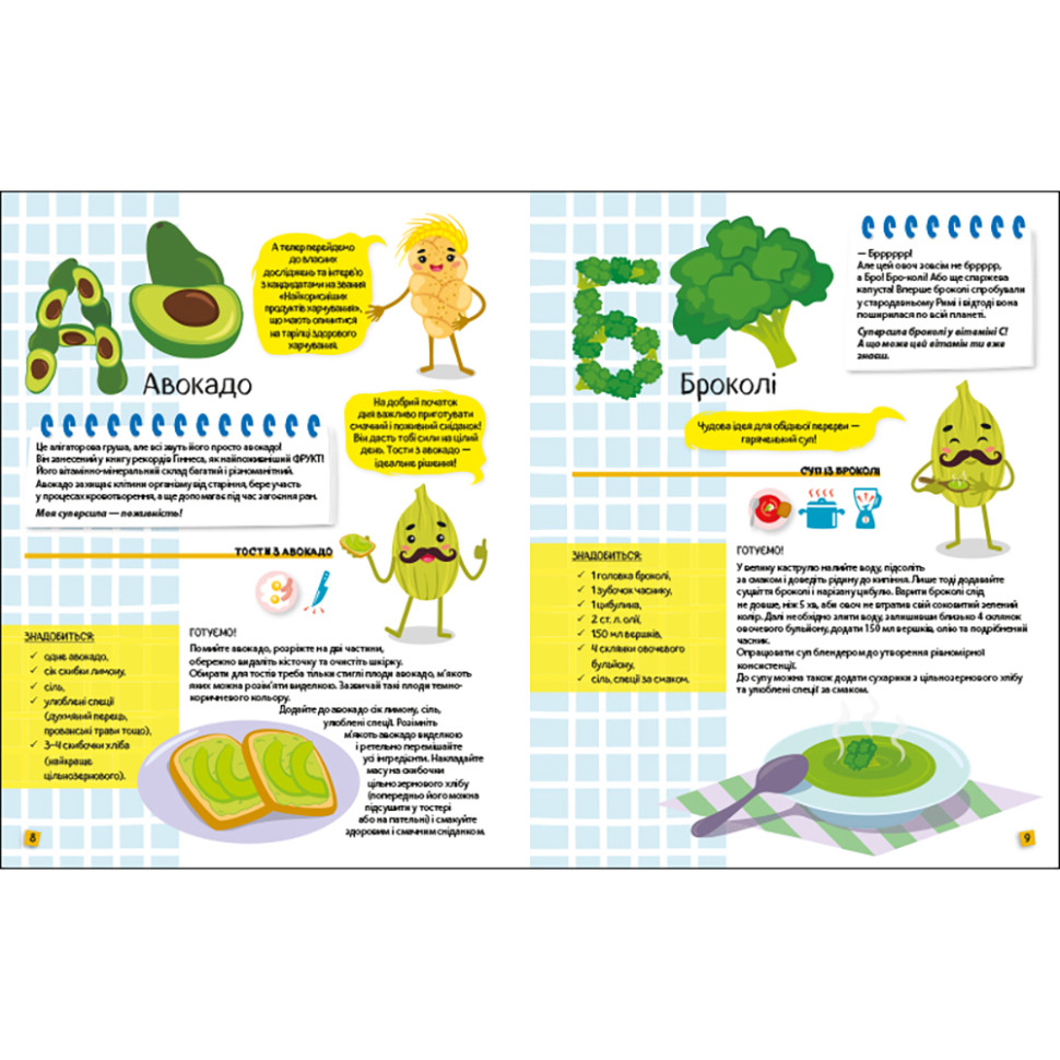 Развивающая Хобби книжка 