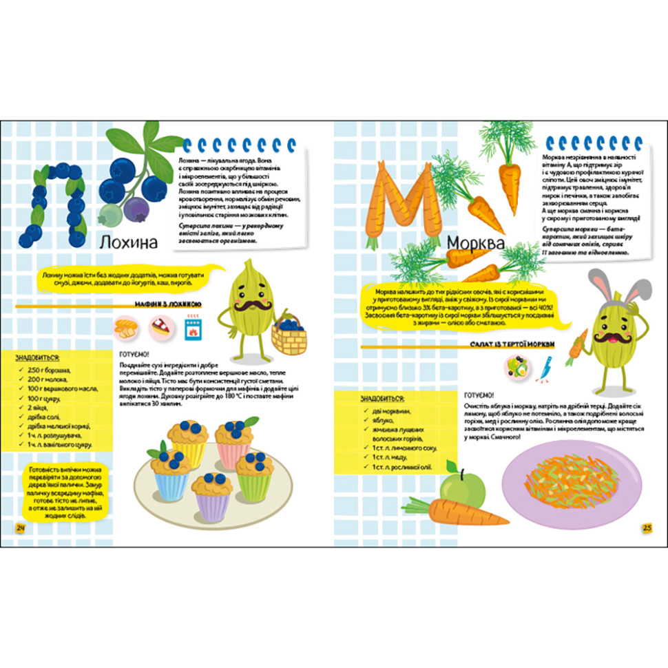 Развивающая Хобби книжка 