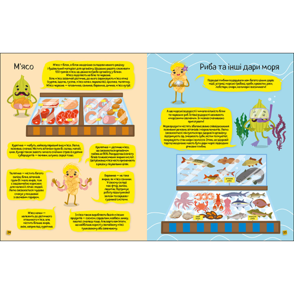 Развивающая Хобби книжка 