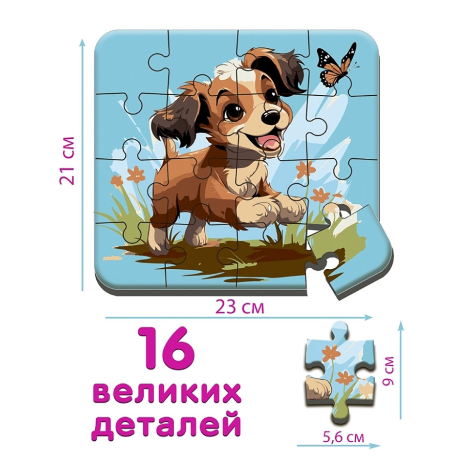 Пазл детский Maxi-Puzzle 
