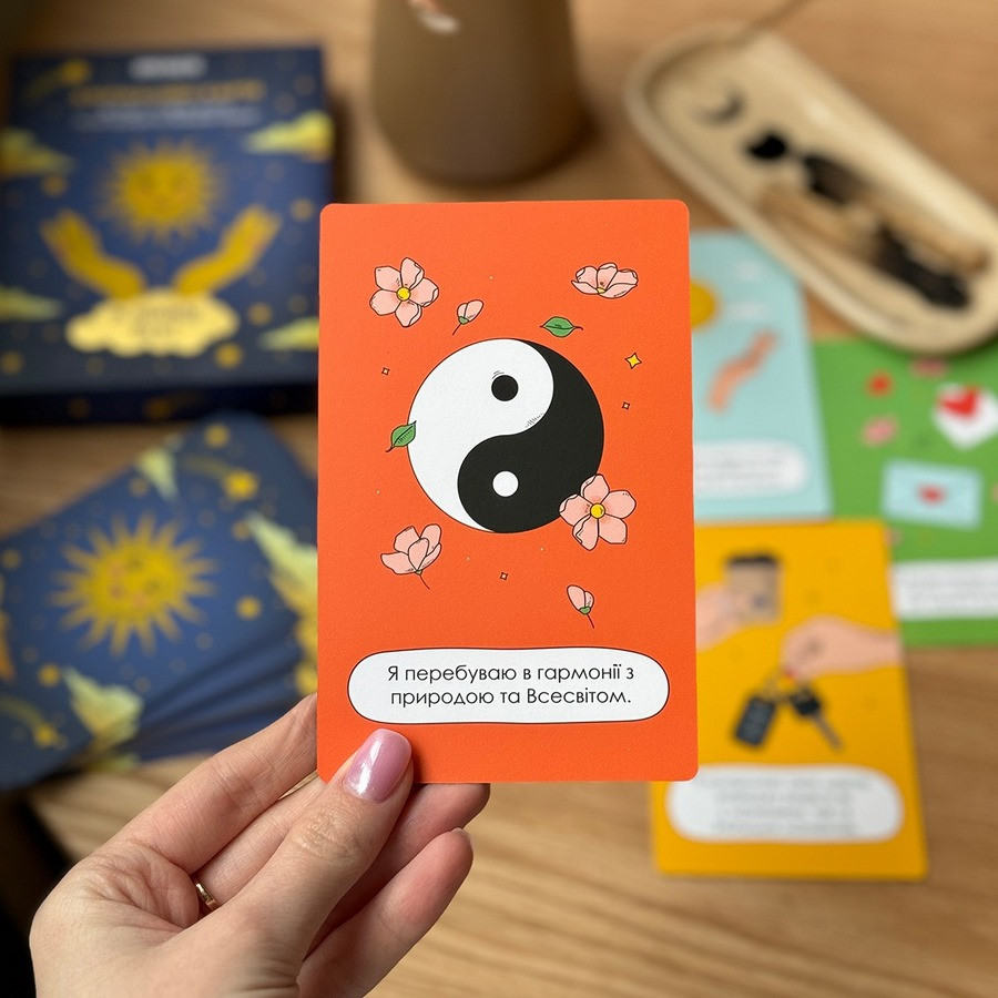 Картки з афірмаціями 