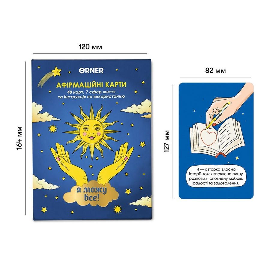 Картки з афірмаціями 