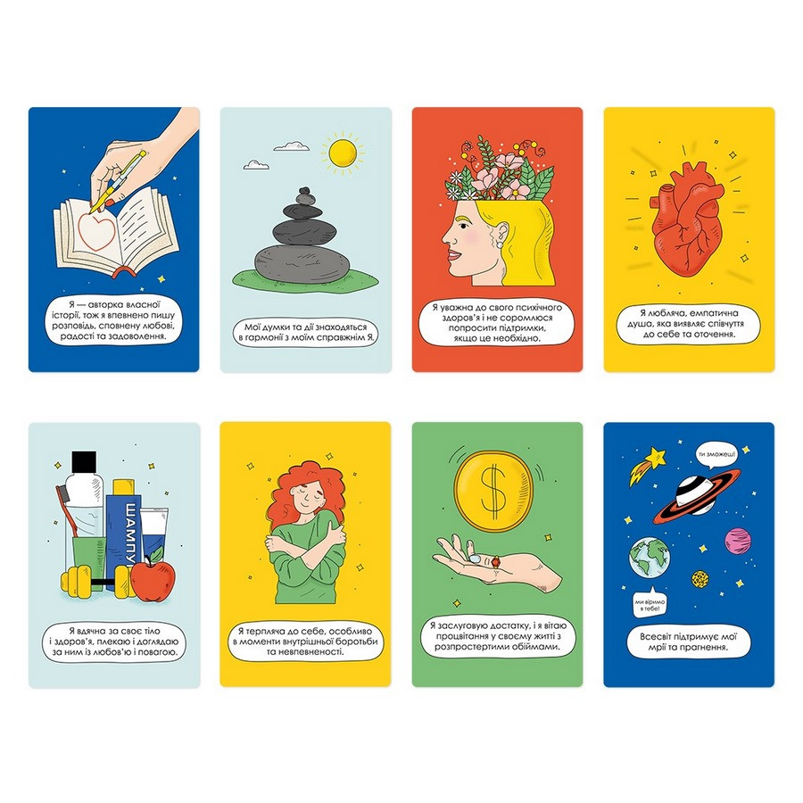 Картки з афірмаціями 