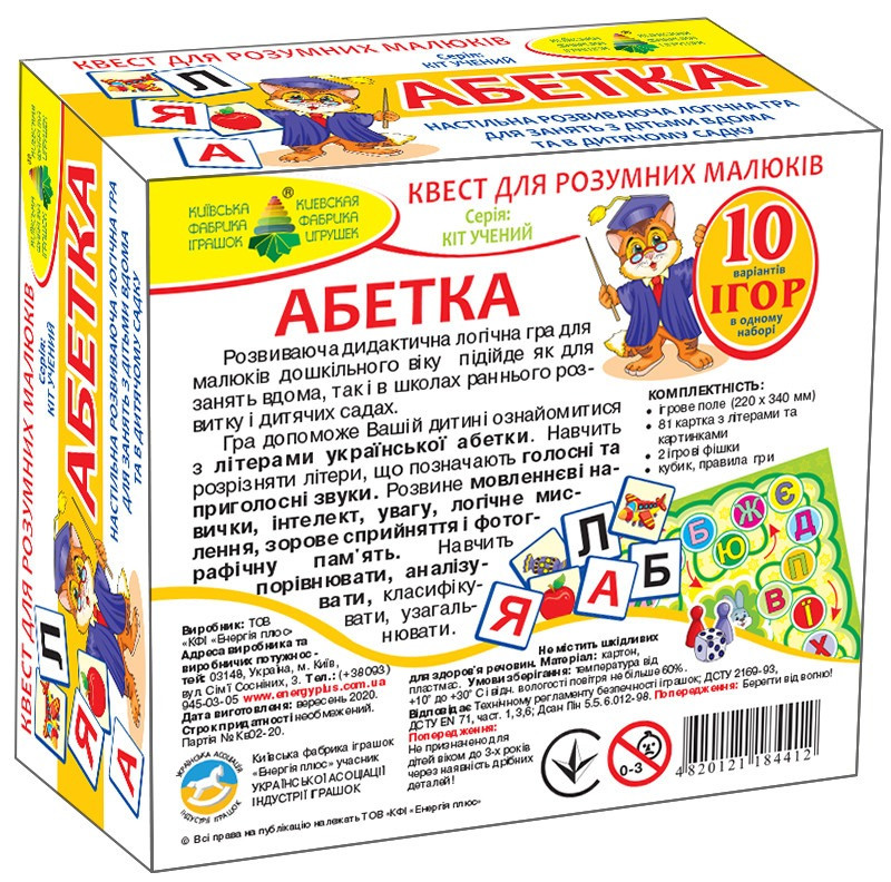 Обучающая игра-квест 