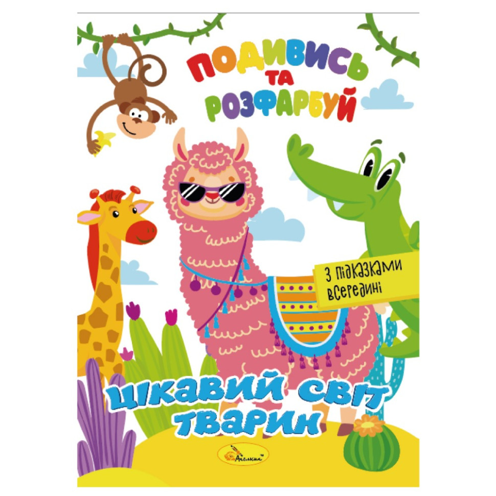 Книжка Раскраска 