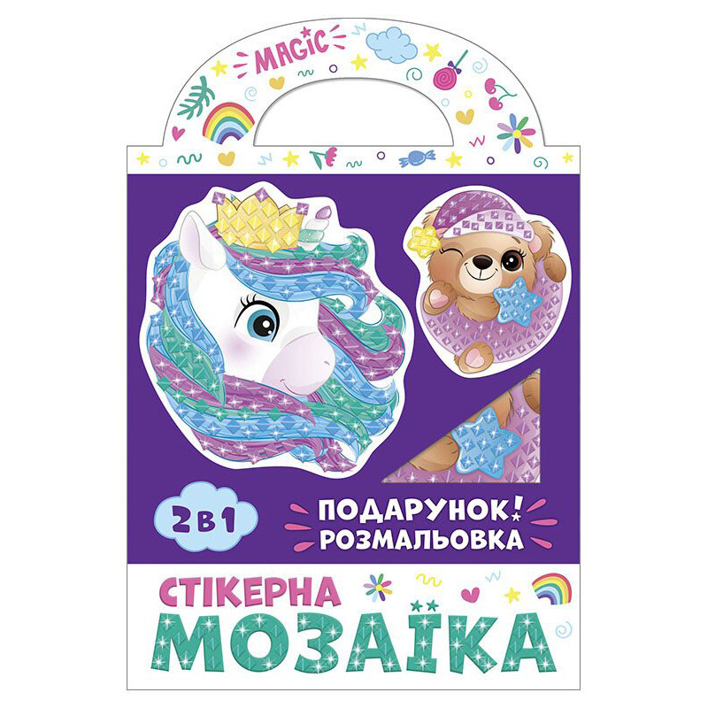 Стікерна мозаїка 