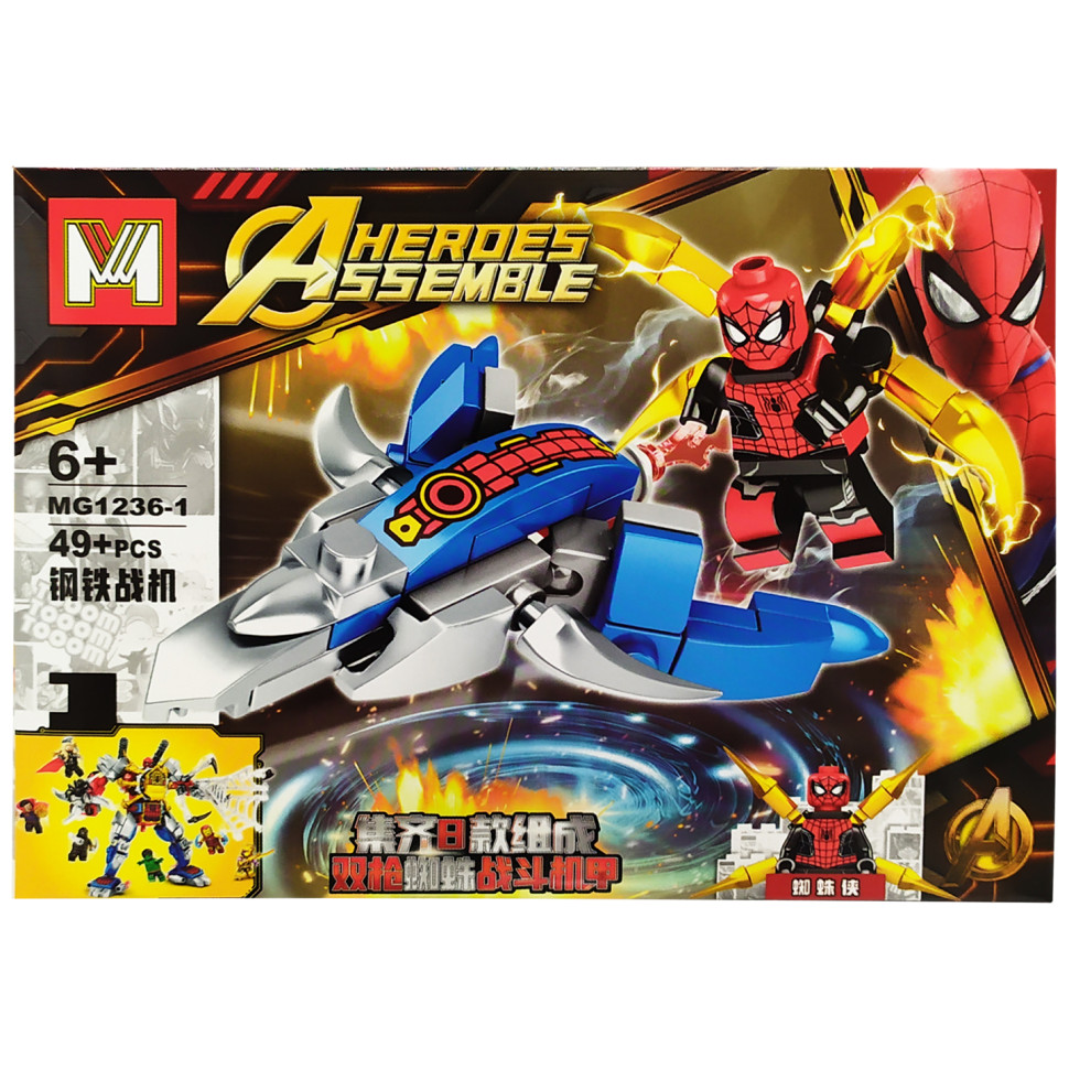 Конструктор Avengers Bambi MG1236