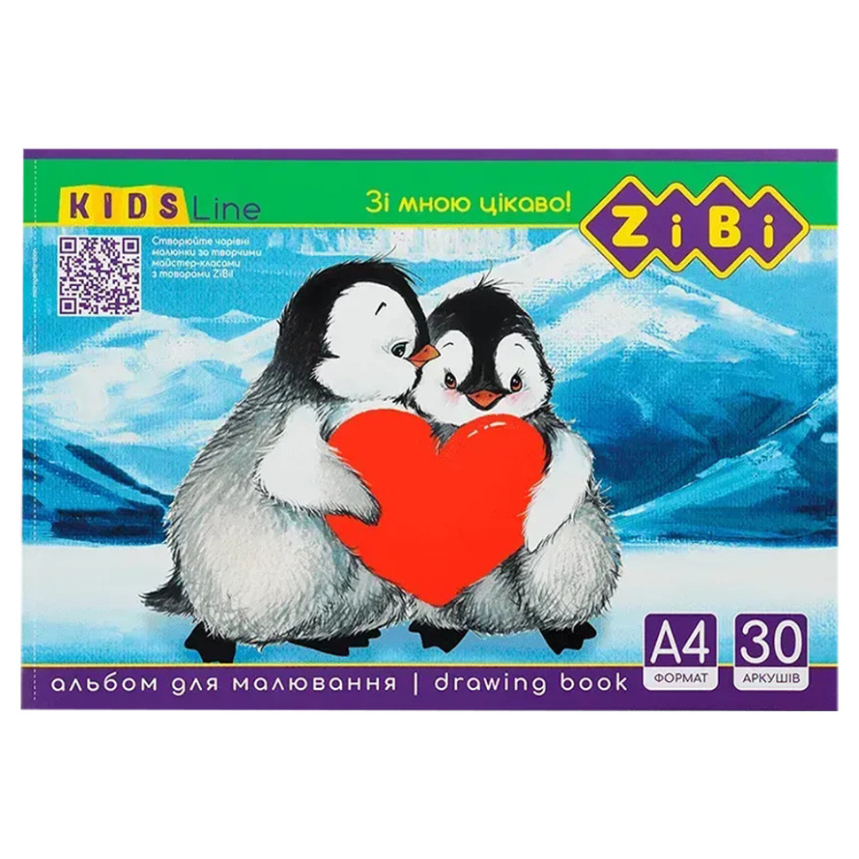 Альбом для малювання KIDS Line ZiBi ZB.1425-4 А4, 30 аркушів