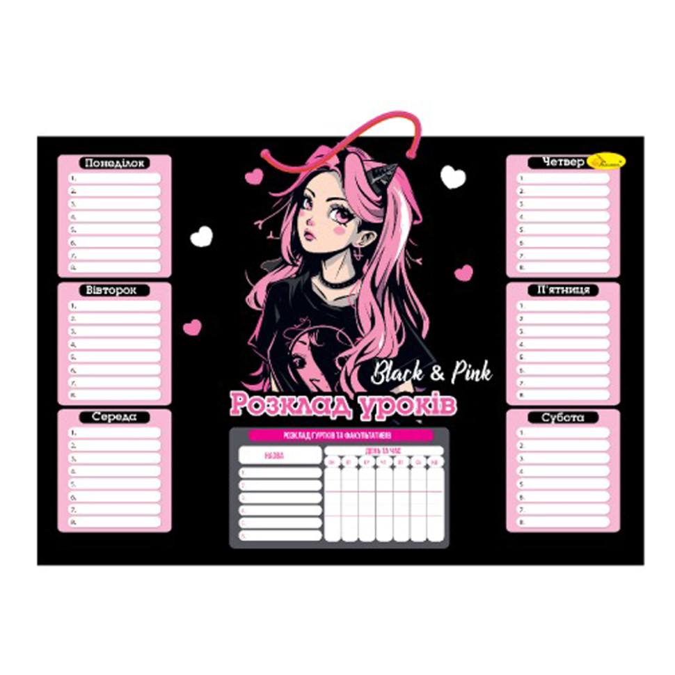 Ламинированное расписание уроков Апельсин АП-0802-8 А3