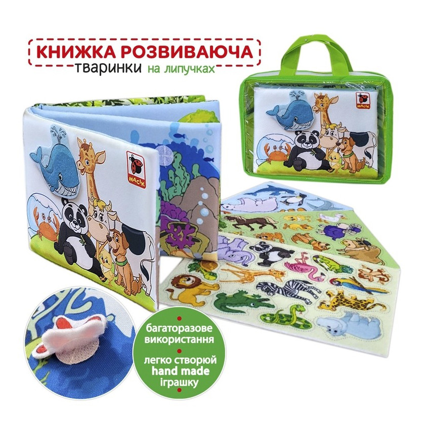 Детская мягконабивная развивающая книга 