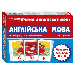 Тематичні картки з англійської мови "Читаємо U, OA, OU, OO" Ранок 13140022, 3 рівень
