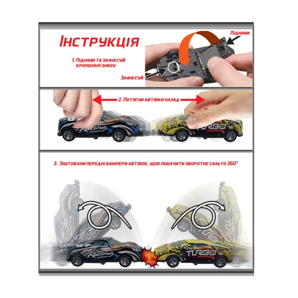 Ігрова машинка Крутий переворот Flip'ems TechnoDrive 1312-8 переворот назад на 360°