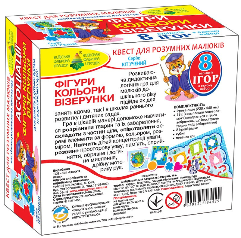 Обучающая игра-квест 