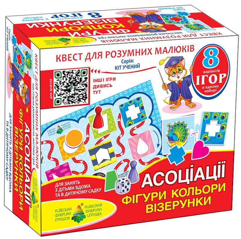 Обучающая игра-квест 