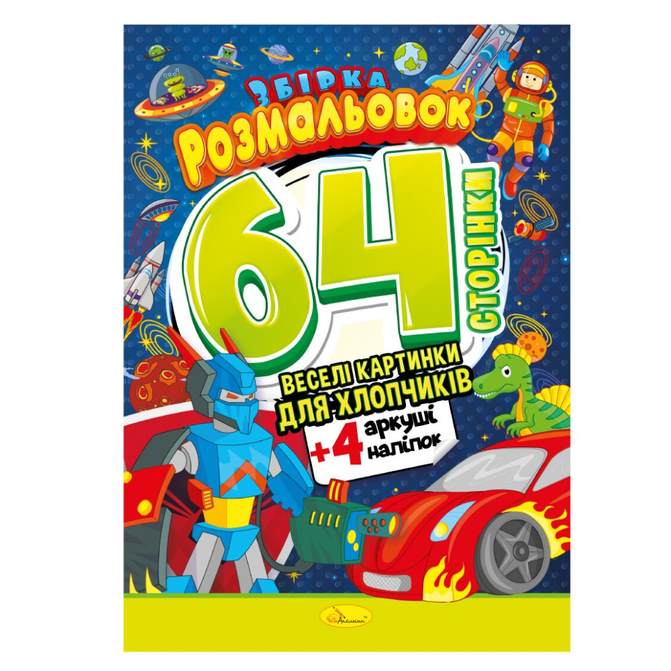 Книжка Раскраска-игрушка 