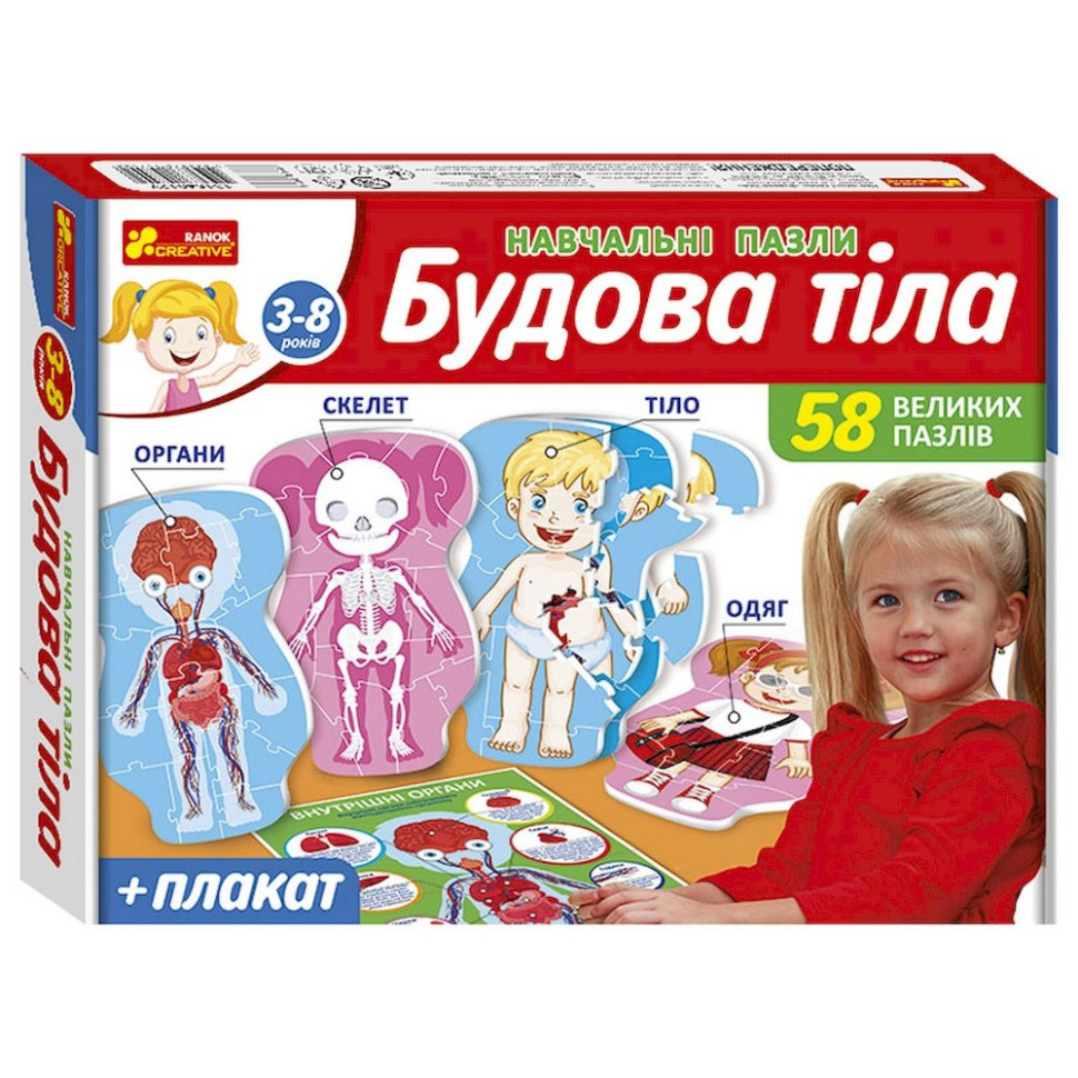Дитячі пазли 