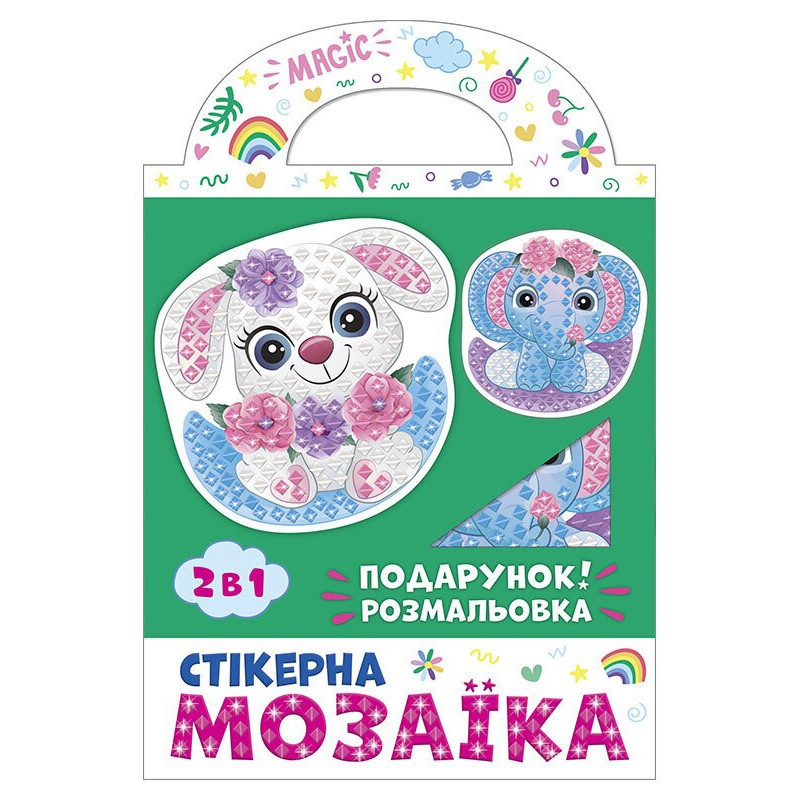 Стікерна мозаїка 