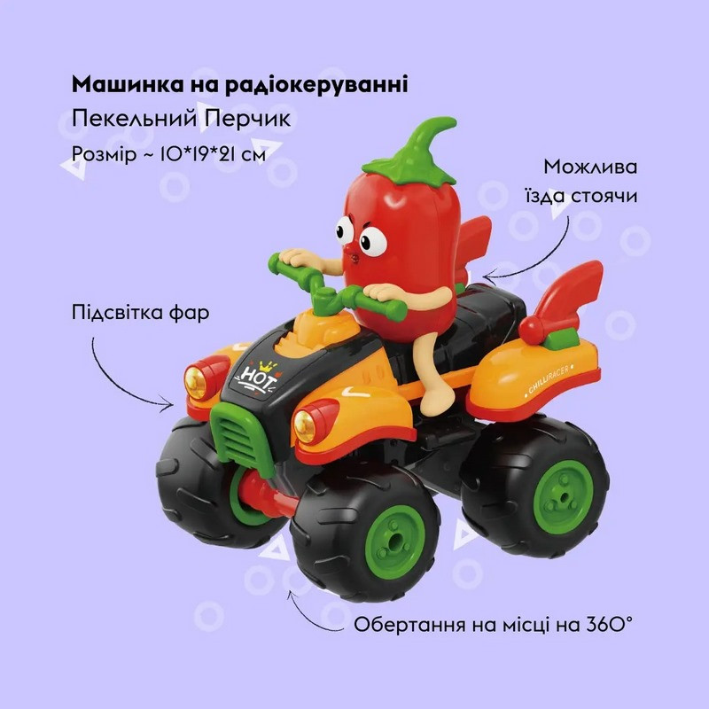 Детская машинка на радиоуправлении 