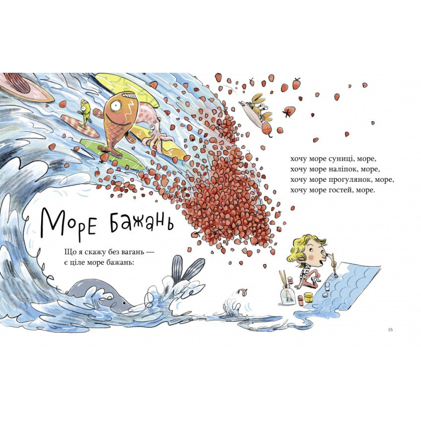 Дитяча книжка 